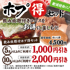 広島お好み焼き ホプキンスのおすすめ料理2