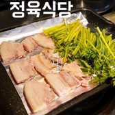 精肉食堂 新大久保店のおすすめ料理2