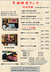年始メニュー