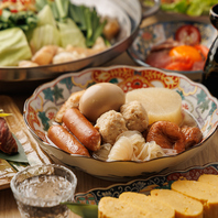 全席完全個室でご案内！1000円でおでんが食べ放題☆