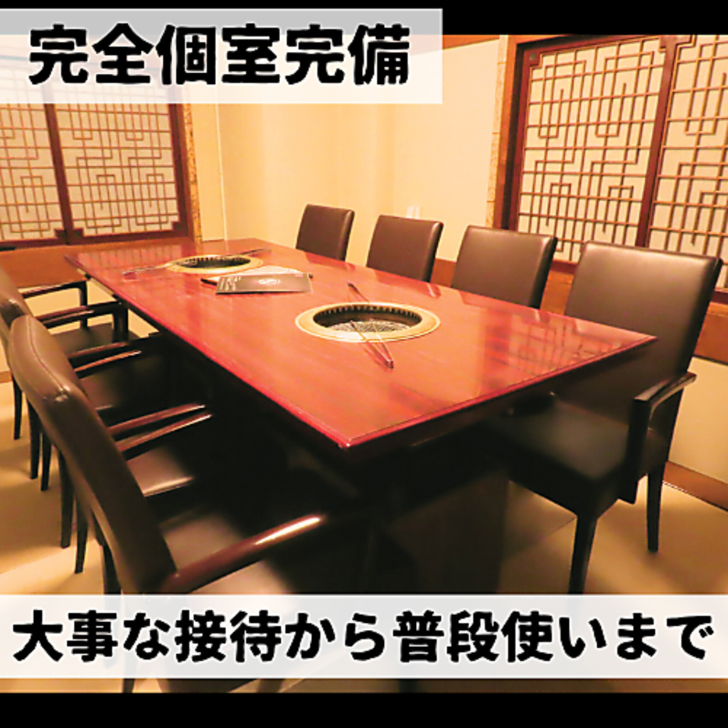 2階の完全個室では記念日の普段使いから、接待やパーティなど大事なシーンでもご利用いただけます！
