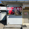 ごんぞう