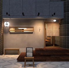 いまのまの外観2