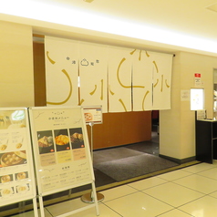 台湾料理REAL台北 東急百貨店の雰囲気2