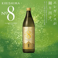 霧島ナンバー８[宮崎・霧島酒造]