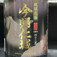 今帰仁城 43° (なきじんじょう) 各種