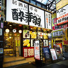 梅田熱狂酒房 ごくらく邸 梅田東通り店の外観1