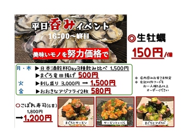海鮮居酒屋 あぺたいと 上板橋店のおすすめ料理1