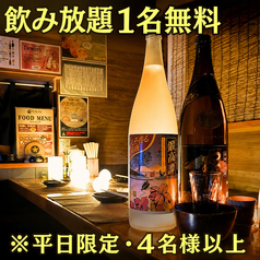 居酒屋しろふくろうのコース写真