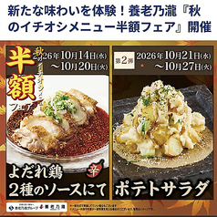養老乃瀧 宮古店の写真