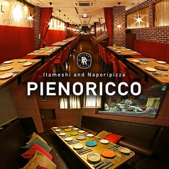 PIENORICCO ピエノリッコ 名古屋駅店の特集写真