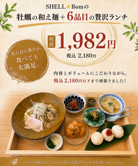 牡蠣の和え麺＋6品目の贅沢ランチ