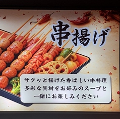龍翔麻辣湯のおすすめ料理2