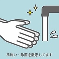 スタッフの手洗いを徹底しております。