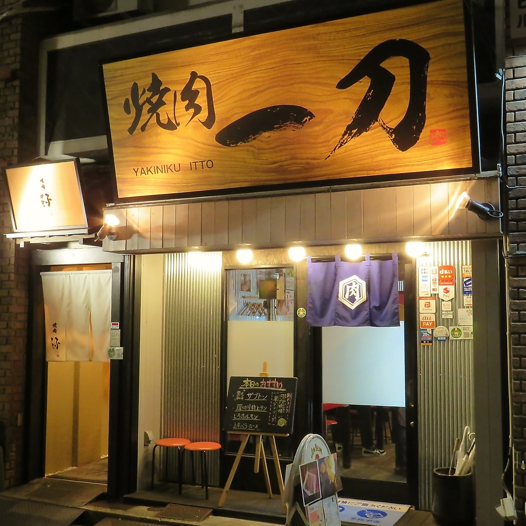 一流の牛肉をカジュアルな雰囲気で気軽にご堪能いただけます。幹事様も安心の掘りごたつ席も完備！