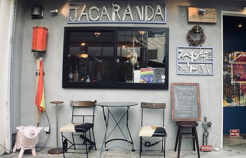 【西小山駅からすぐ】シェリー酒とスペイン料理の店