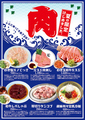 焼肉 どんどん 東通り店のおすすめ料理1