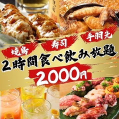 梅吉 梅田本店のおすすめ料理1
