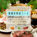 肉とクラフトビール フリーラ町田店のおすすめ料理1