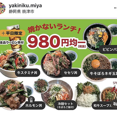 平日限定！焼かないランチ980円！
