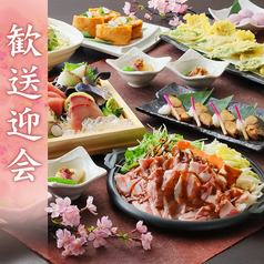 石川のうまいもんと地酒 加賀里火のコース写真