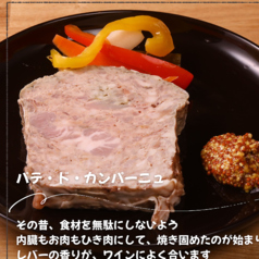 パテ・ド・カンパーニュ