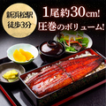 千歳 うな良のおすすめ料理1