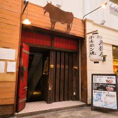 悪徳屋の外観1