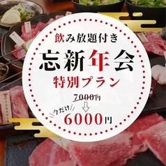 広島牛焼肉 青ひげのコース写真
