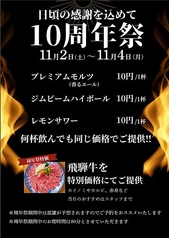 徳川ホルモンセンター 総本部のおすすめ料理1