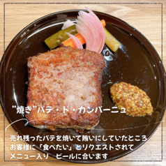 焼きパテ・ド・カンパーニュ