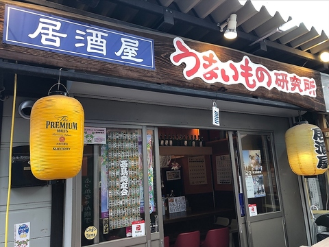 コスパ◎！お一人様でも気軽に楽しめる居酒屋です！美味しいメニューが豊富です♪