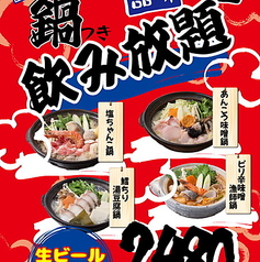 浜焼き海鮮居酒屋 大庄水産 蘇我東口店のおすすめ料理3