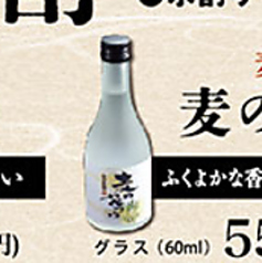 麦焼酎 麦の花つゆ グラス(60ml)