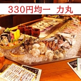 力丸 炉ばた焼 煉瓦 力丸亭