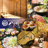 クリックすると九州和食 八州 博多駅筑紫口店の詳細ページへ 九州和食 八州 博多駅筑紫口店の写真