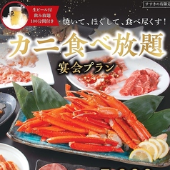 GAjA ガヤ すすきの店のコース写真