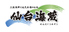 三陸海鮮と地元牧場のお肉 仙台海蔵のロゴ