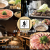 宮崎地鶏炭火焼 車 新宿店のURL1