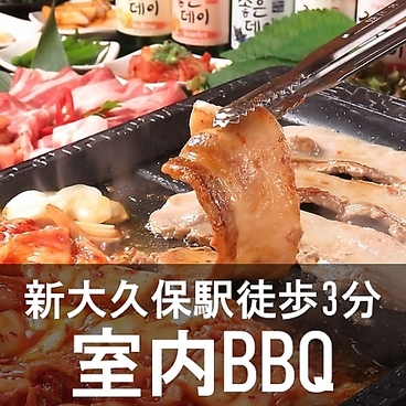 ビアガーデン TONUGA トヌガ 大久保 新宿店のおすすめ料理1