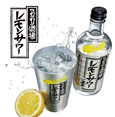 こだわり酒場のメガレモンサワー