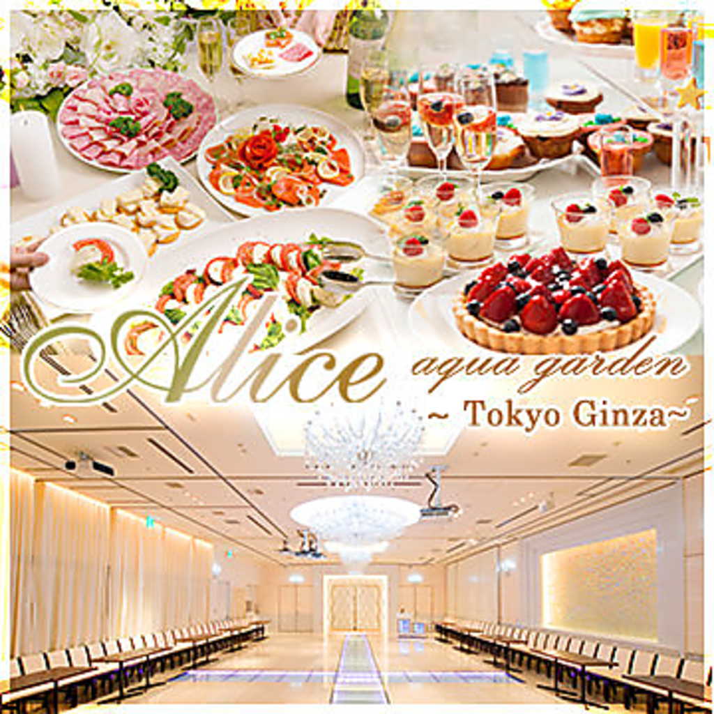 最大200名様までご案内可能