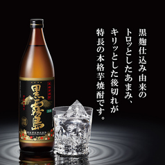 黒霧島[宮崎・霧島酒造]