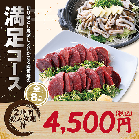 リーズナブルに魚・肉・お酒を楽しめる海鮮肉酒場★