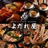 よだれ屋 大宮本店のロゴ