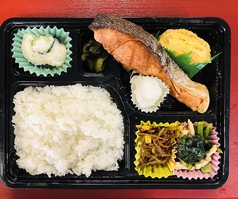 塩鮭炭火焼き弁当