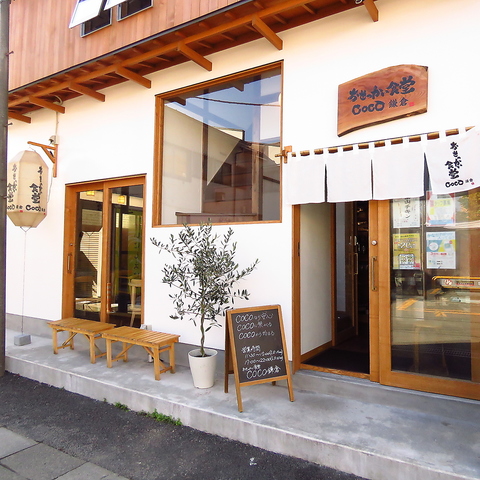 おせっかい食堂 Coco鎌倉 鎌倉駅 居酒屋 ネット予約可 ホットペッパーグルメ