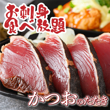2500円 卓上サワー食べ放題 居酒屋 おすすめ屋 金山店のおすすめ料理1