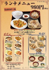 長楽園 国際センター駅 名古屋駅店のおすすめランチ1