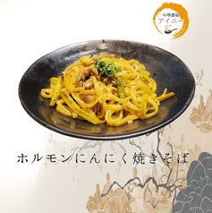 ホルモン塩ニンニク焼きそば